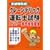 �{�����`��!�N���[���E�f���b�N�^�]�m�����Y�o���ꔭ���i���W (���ƁE���i�����V���[�Y 226)