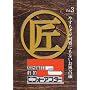 �����!!���I�r�t�H�[�A�t�^�[Vol.3 �₷�炬�������ɂ��Ȃ������C�� [DVD]
