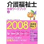 ��앟���m�󌱃��[�N�u�b�N�q2008��r