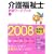 ��앟���m�󌱃��[�N�u�b�N�q2008��r