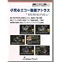 �����S�G�R�[����A�g���X[CD-ROM]