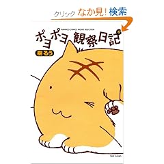 �|���|���ώ@���L (6) (�o���u�[�E�R�~�b�N�X)