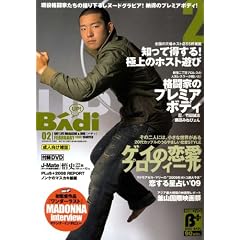 Badi (�o�f�B) 2009�N 02���� [�G��]