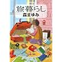 ����炵 (�W�p�Е���)