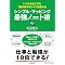 LIFEHACK with �����E�蒠 ����