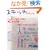 �X�e�b�`idees vol.9�\���G�`���C���ł��������h���イ�B (Heart Warming Life Series)