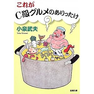 ���ꂪC���O�����̂�������� (�V������) 