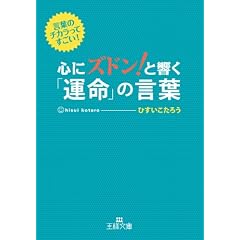 �S�ɃY�h��!�Ƌ����^���̌��t (���l����)