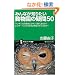 �݂�Ȃ��m�肽���������̋^��50 �y���M���̍s�i�͂ǂ�����ċ�����̂��H���b�T�[�p���_�͂Ȃ�2�{���ŗ��Ă�̂��H (�T�C�G���X�E�A�C�V�� 38)
