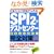 SPI 2&�e�X�g�Z���^�[ �o��Ƃ�����!���S�΍�[2011�N�x��] (�A���l�b�g���[�N�̏A�E�������S�΍� 1)