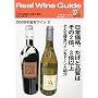 Real Wine Guide (���A�����C���K�C�h) 2009�N 10���� [�G��]