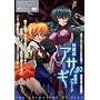 �Ζ��E�A�T�M ~Vol.02 �����̃A���[�i~ [DVD]