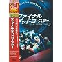 �t�@�C�i���E�f�b�h�R�[�X�^�[ [DVD]