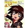 �@����m�K���_��SEED SEED Club 4�R�} �ł��Ă��Ɂ[ (100%�R�~�b�N�X)