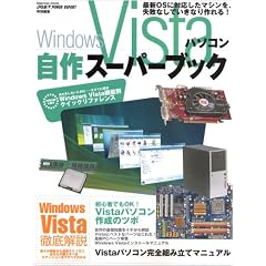 Windows Vista�p�\�R������X�[�p�[�u�b�N (�C���v���X���b�N)