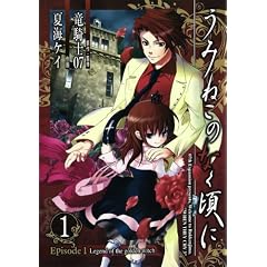 ���݂˂��̂Ȃ����� Episode1:Legend of the golden witch 1 (�K���K���R�~�b�N�X)