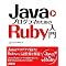 ruby�̖{ 2009�i�Q�P���i�X/�Q�P���݁j�j�@�|25���ł͊Ԃɍ���Ȃ������H�H