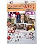�T�����[�}��NEO SEASON-2 vol.4 [DVD]