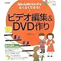 ���񂽂�p�\�R������ �r�f�I�ҏW&DVD���