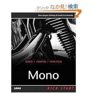 【クリックでお店のこの商品のページへ】Mono Kick Start: Hans-Juergen Geschwinde, Ewald Schoenig: 洋書