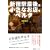 �V�h�w�Ō�̏����Ȃ��X�x���N �l�X�������c��ɂ�? (P-Vine BOOks)