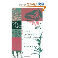 【クリックでお店のこの商品のページへ】Plant Secondary Metabolism: David S. Seigler: 洋書