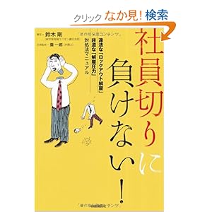 �Ј��؂�ɕ����Ȃ�! 