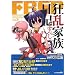 FBSP vol.3 �����Ƒ����L���؂���� (FBSP vol. 3)