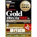 Gold Oracle Database DBA11g �V�@�\�� (DVD�t) (�I���N���}�X�^�[���ȏ�)