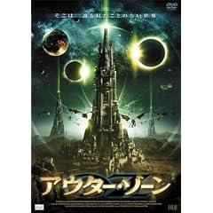 �A�E�^�[�E�]�[�� [DVD]