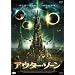 �A�E�^�[�E�]�[�� [DVD]
