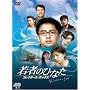 ��҂̂ЂȂ� �R���N�^�[�Y�E�{�b�N�X [DVD]