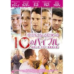 �K���ɂȂ邽�߂�10�̃o�C�u�� [DVD]