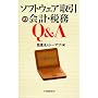 �\�t�g�E�F�A����̉�v�E�Ŗ�Q&A