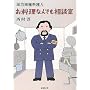 �������Ȃ�ł����k���\�ʔ���ɗ����l (�V������)