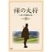 ���̑叫 DVD-BOX ���� �k������萶�Y�l