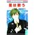 ���͉̂� 6 (�ԂƂ��COMICS)