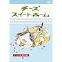 �`�[�Y�X�C�[�g�z�[�� �[�`�[�A�������炷��B <�ʏ��> [DVD]