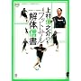 �㑺�M�V��̃t�b�g�T����̐M��(DVD�t) (FUTSAL NAVI SERIES 7)