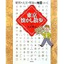 ���a�E�吳�E�����̒n�}�ł��������������U��