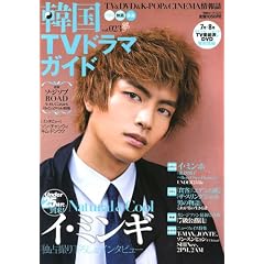 �؍�TV�h���}�K�C�h vol.23�\TV&DVD&K-POP&CINEMA��� (�o�t�ЃX�[�p�[���b�N)