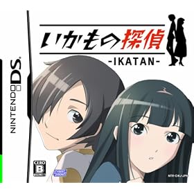 �������̒T�� -IKATAN-