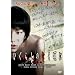 �Ђ��炵�̂Ȃ����� ����� �X�^���_�[�h�G�f�B�V���� [DVD]