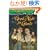Magic Tree House #42: A Good Night for Ghosts (A Stepping Stone Book(TM))