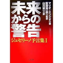 ��������̌x�� (�W���Z���[�m�\���W 1)