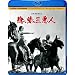 �B���Ԃ̎O���l [Blu-ray]