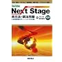 Next Stage�p���@�E��@���\�����p��p�o�|�C���g215�̐���