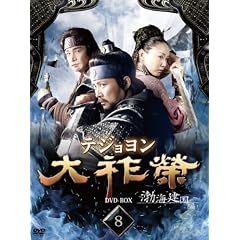 ���N�� �e�W������ DVD-BOX 8