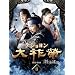 ���N�� �e�W������ DVD-BOX 8