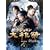 ���N�� �e�W������ DVD-BOX 8